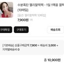 영란슈퍼 | !!장영란 디어소녀 마스크팩 젤리찰떡팩 솔직 후기 !!