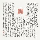 묵향 가득 서예 이미지