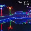 가평실내수영장온수무료펜션A | 경기 가평 가평실내수영장온수무료펜션 무료 즐길거리 가득한 숙소