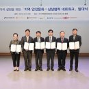 상생안전기술원 이미지