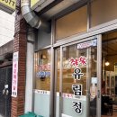 참숯유림정 이미지