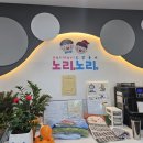 노리들노리쌤 파주점