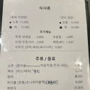 육회왕김연어 이미지