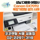 다문화여행사 - 성남시 수정구 제일로 153 | 다문화여행사