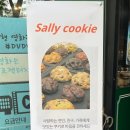 셀리쿠키