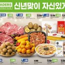 (주)달구지푸드 | 트레이더스 구매 추천 호주산 냉장 와규, 심야식당 막창 등