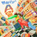 A마트 - 목포시 하당로221번길 3 | A마트