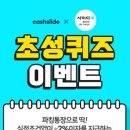 캐시