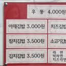 신가김밥