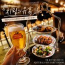 제주드레곤하우스 | 용산 호텔 위스키바 '서울드래곤시티내추럴8스파이파티룸' 치팅의유혹 가성비 스텔라 생맥주 무제한