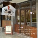 그레그커피 | (솔직후기) 포항 카페, 그레그커피 투게더! 베이글이 유명한 벚꽃명소 감성 카페