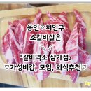 갈비먹소 이미지