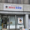 솜사탕 애견미용실 | 김해강아지미용잘하는곳 깨비네목욕탕 비숑같은 보리를 위한 김해반려동물미용실, 내외동꼼꼼한케어