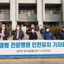 관문병원 연합뉴스