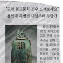 용인대학교박물관 이미지