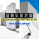 청덕면보건지소 이미지