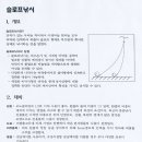 슬러프