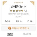 방배동마삼순