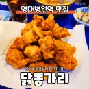 영대병원역 3번출구 이미지