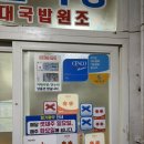 거제 고현시장 맛집 충남식당 국밥러버의 인생 내장국밥 후기