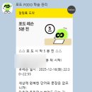 온라인)일본어 고급 | [내돈내산] 전화영어/일본어 포도스피킹 6개월 이용 후기