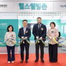 헬스 존 이미지