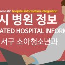 김종석소아청소년과의원 이미지