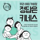 용인 수지 성장클리닉 키네스 여아 초등학생 성장관리 후기