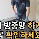 청년방충망 이미지