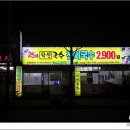 25시 학천국수 이미지