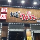 빨간돼지 네이버블로그