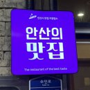 토담골추어탕 이미지