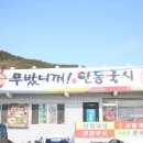 국시랑묵채랑 이미지