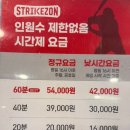 스트라이크존가락시장역구장 네이버블로그