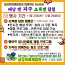 초록배낭 이미지