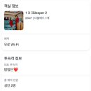 당산 자쿠지 숙소 ‘스테이패스포트 익스프레스 스파 당산’