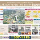 한솔빌딩 Daum카페