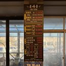 서울에서 맛 보는 제주 강동구맛집 돈사돈 강동직영점 후기