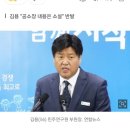 ‘이재명 측근’ 김용 기소…불법 대선자금 8억 수수 혐의 이미지