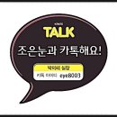 강남조은눈안과의원 이미지