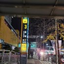 나아지역아동센터 | 부산 인천공항 리무진 버스 프리미엄 심야버스 요금 시간표 예약방법 탑승 후기