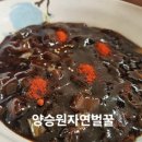 차령짬뽕