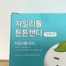 (주)스마투스 | 양치 후 먹어도 OK! 충치예방캔디 ‘스마투스 자일리톨’