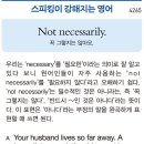 Not necessarily. 이미지