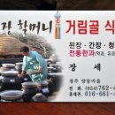 양동식당 이미지
