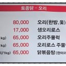 능원오리숯불갈비 이미지