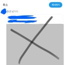 트위터, 엑스 잘알 있음? 이미지