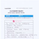 늘조은동물병원 이미지