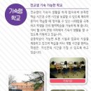 왕신여자고등학교 이미지