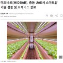 중동팜 주식회사 이미지